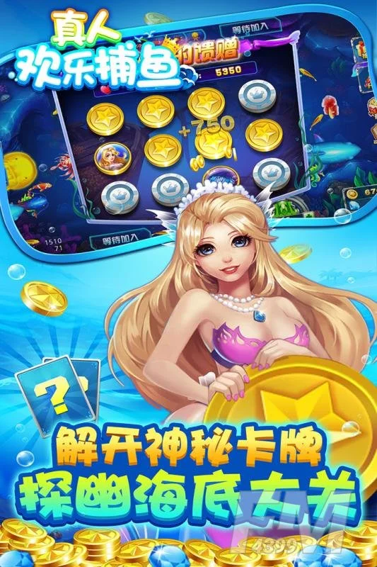 经典捕鱼玩法，还原街机厅爽快手感